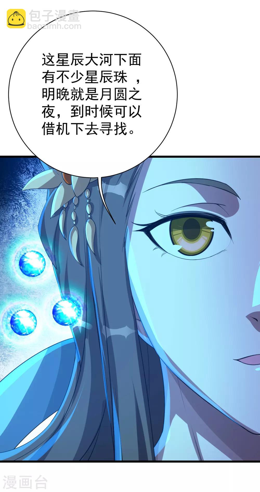 第106话 天梯13
