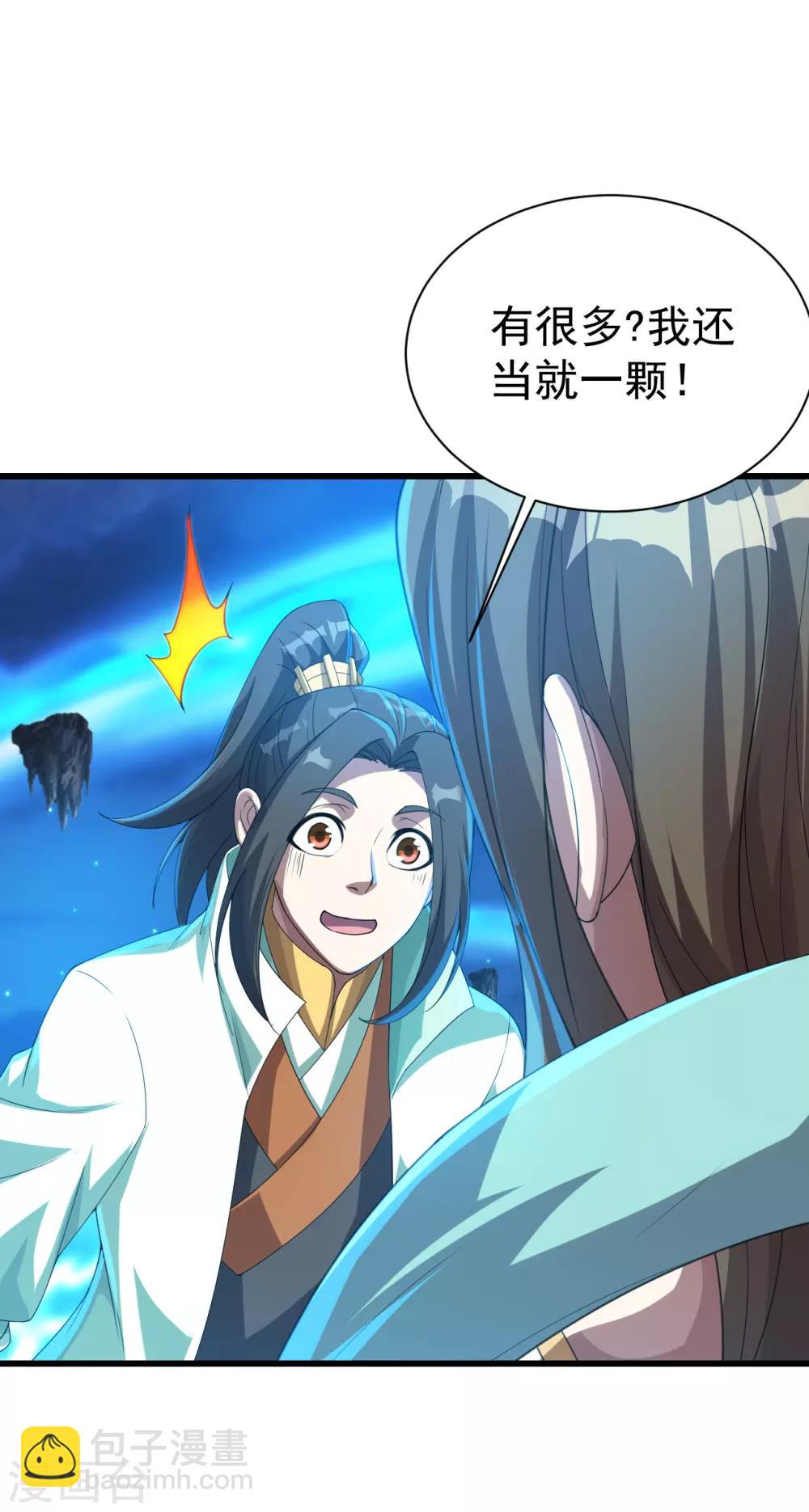 第106话 天梯14
