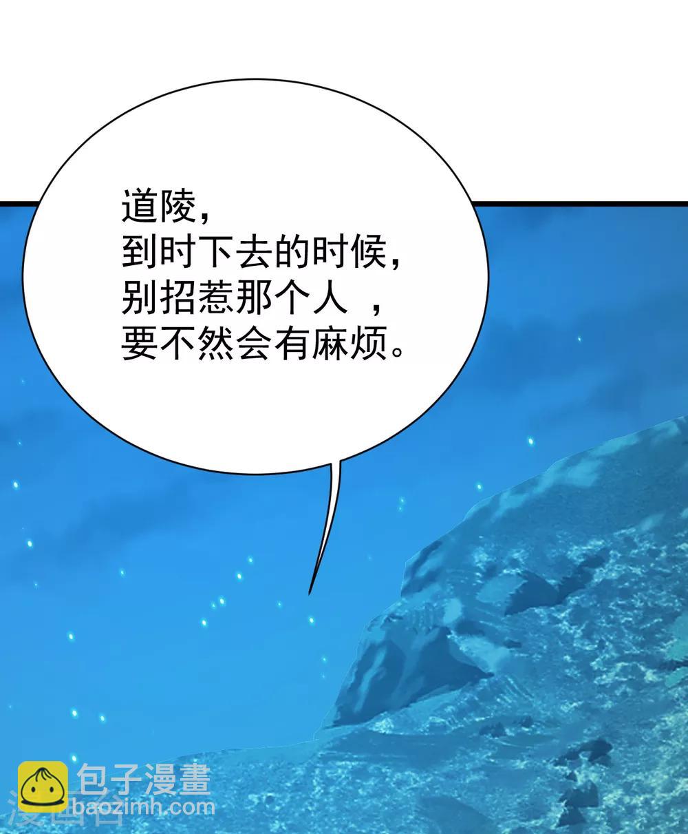 第106话 天梯15