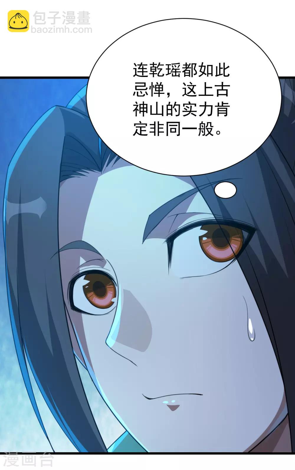 第106话 天梯18