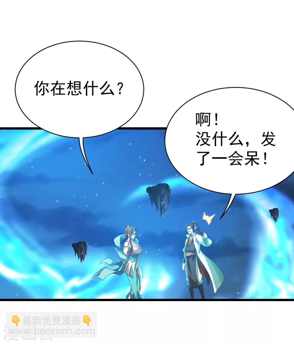 第106话 天梯20