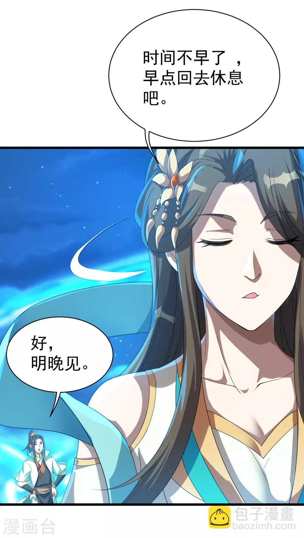第106话 天梯21