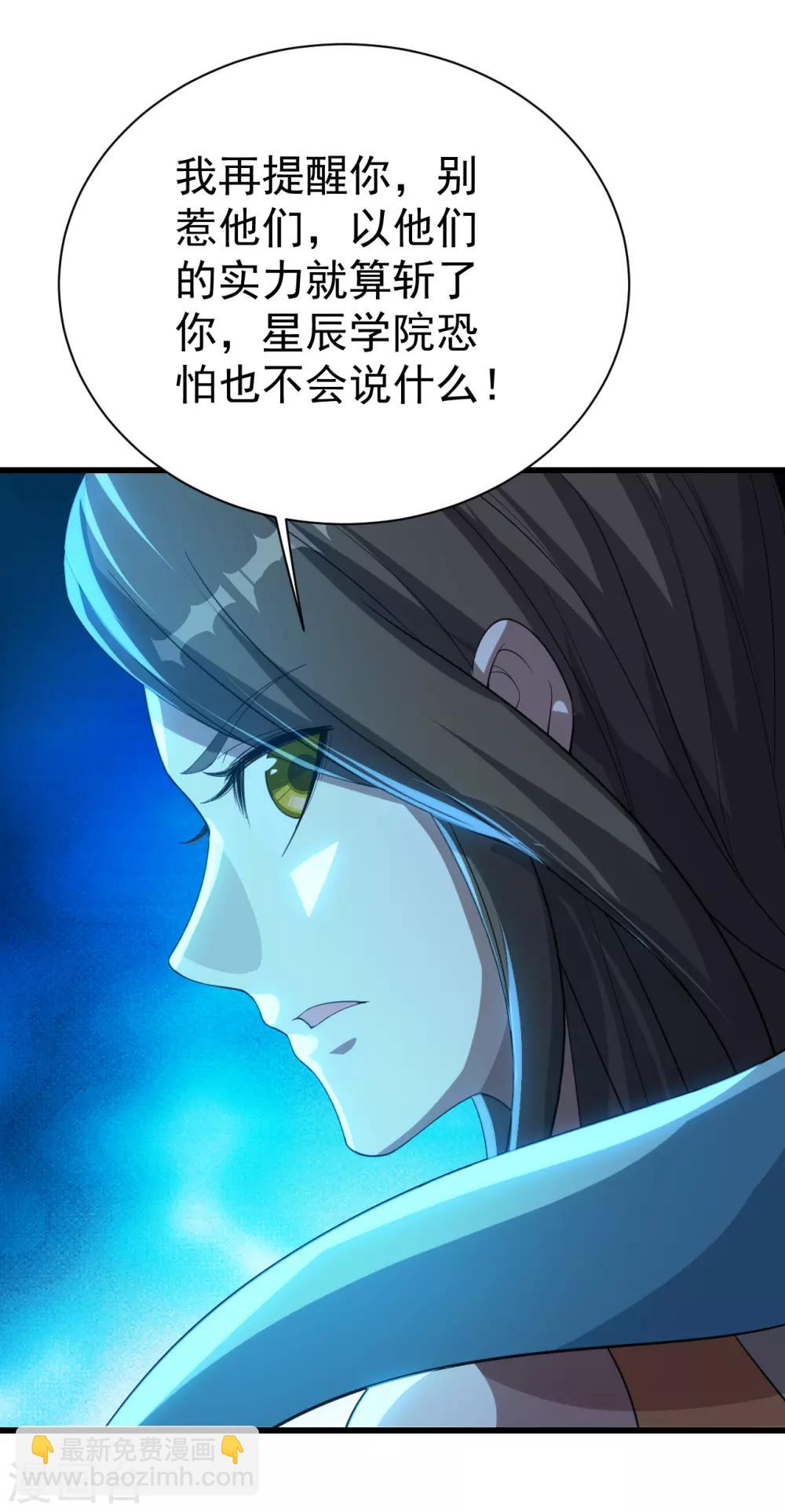第106话 天梯24
