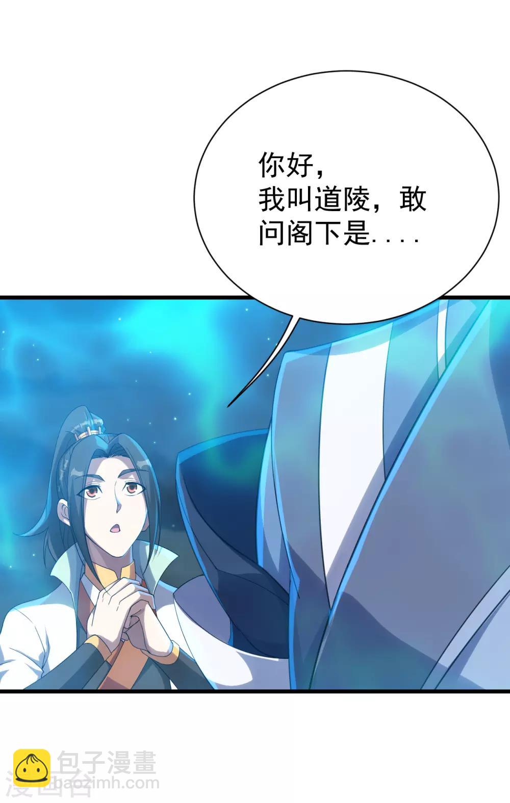 第108话 又见赤火灵鸟！13