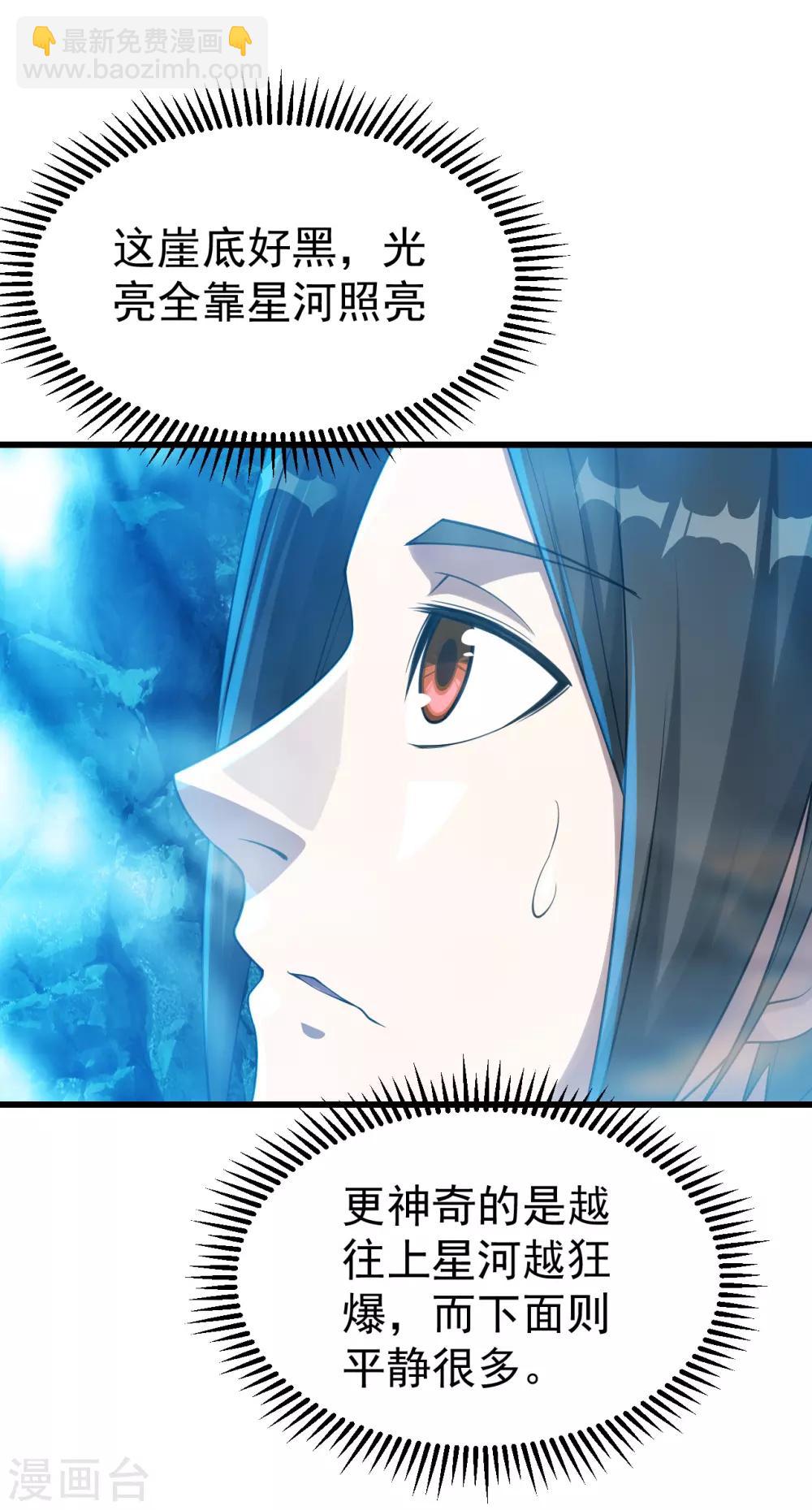 第108话 又见赤火灵鸟！20