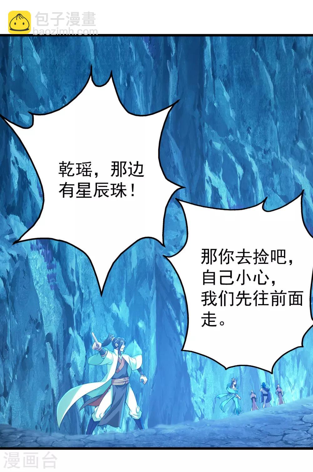 第108话 又见赤火灵鸟！23