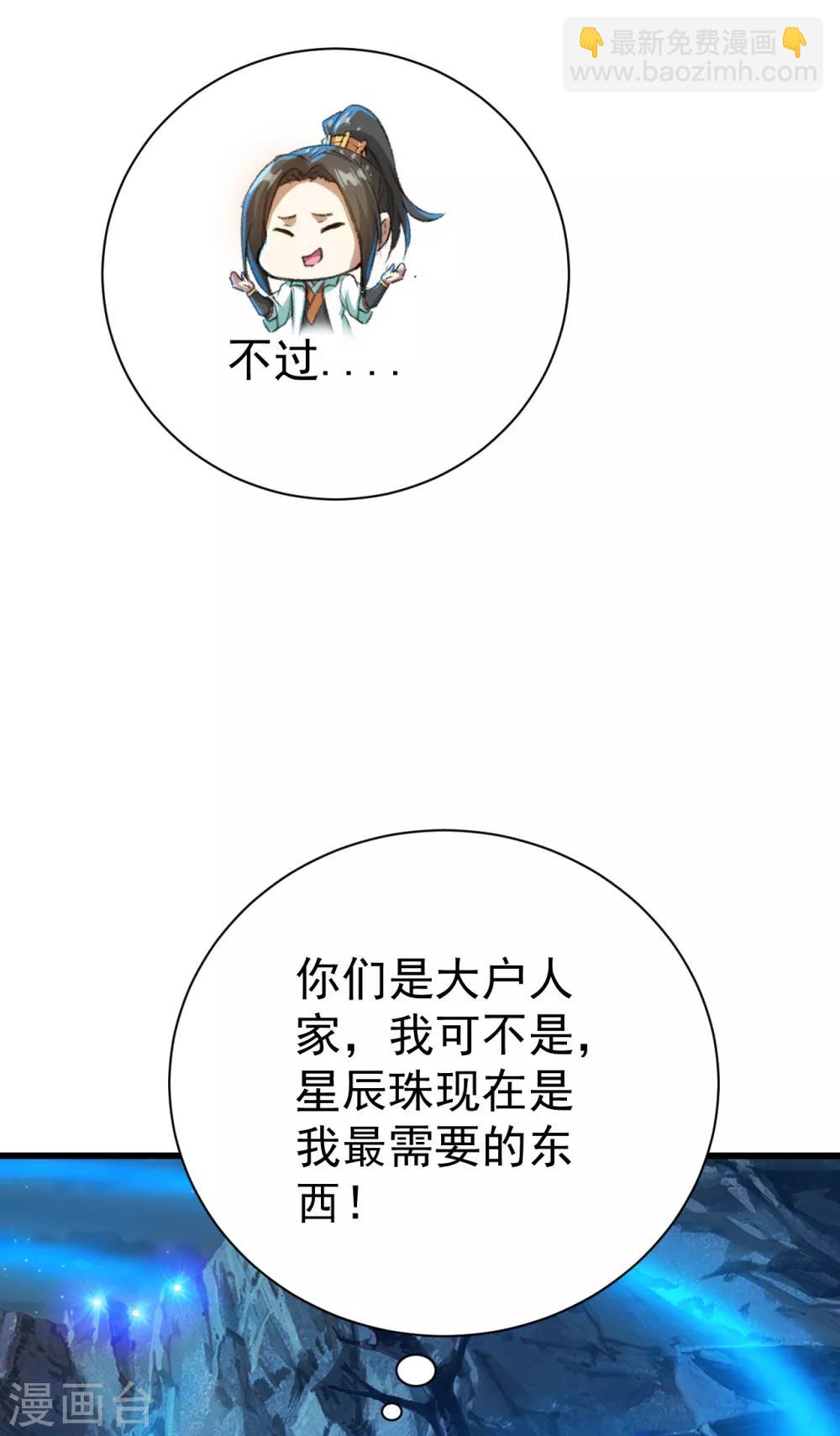 第108话 又见赤火灵鸟！26