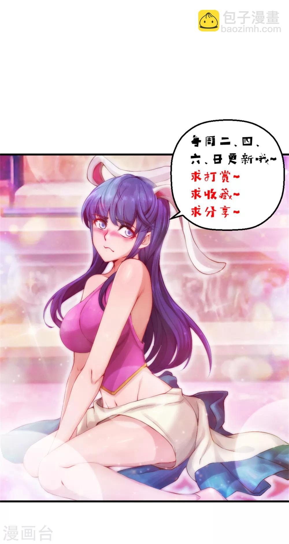 第108话 又见赤火灵鸟！28