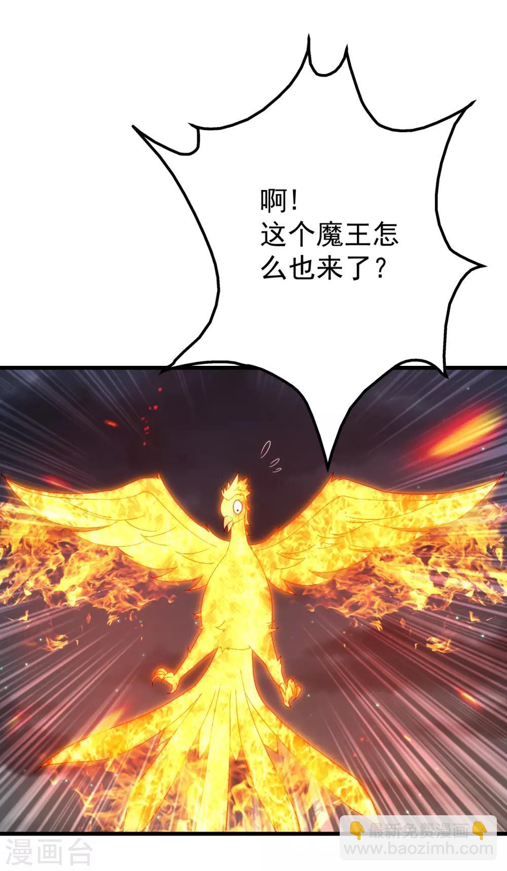 第108话 又见赤火灵鸟！4