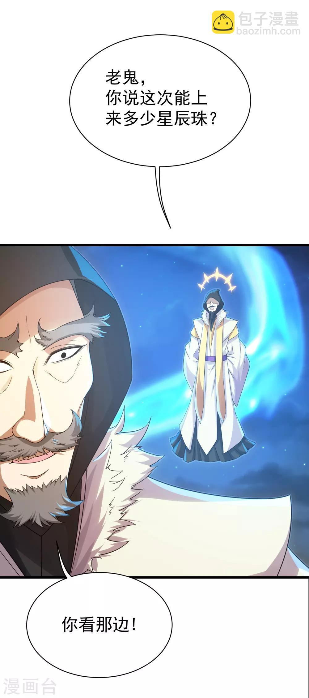 第108话 又见赤火灵鸟！5