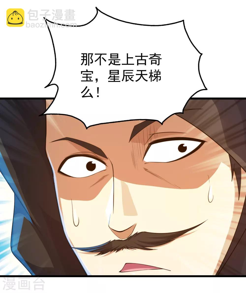 第108话 又见赤火灵鸟！7
