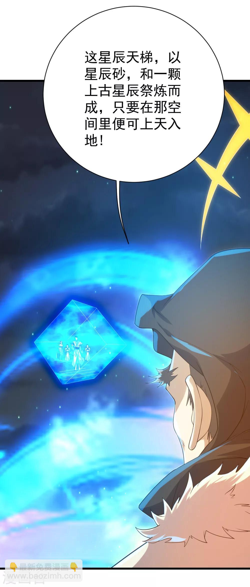 第108话 又见赤火灵鸟！8