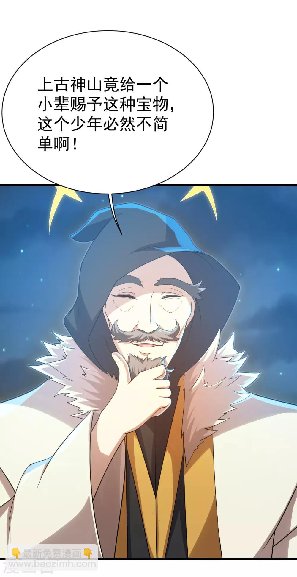 第108话 又见赤火灵鸟！9