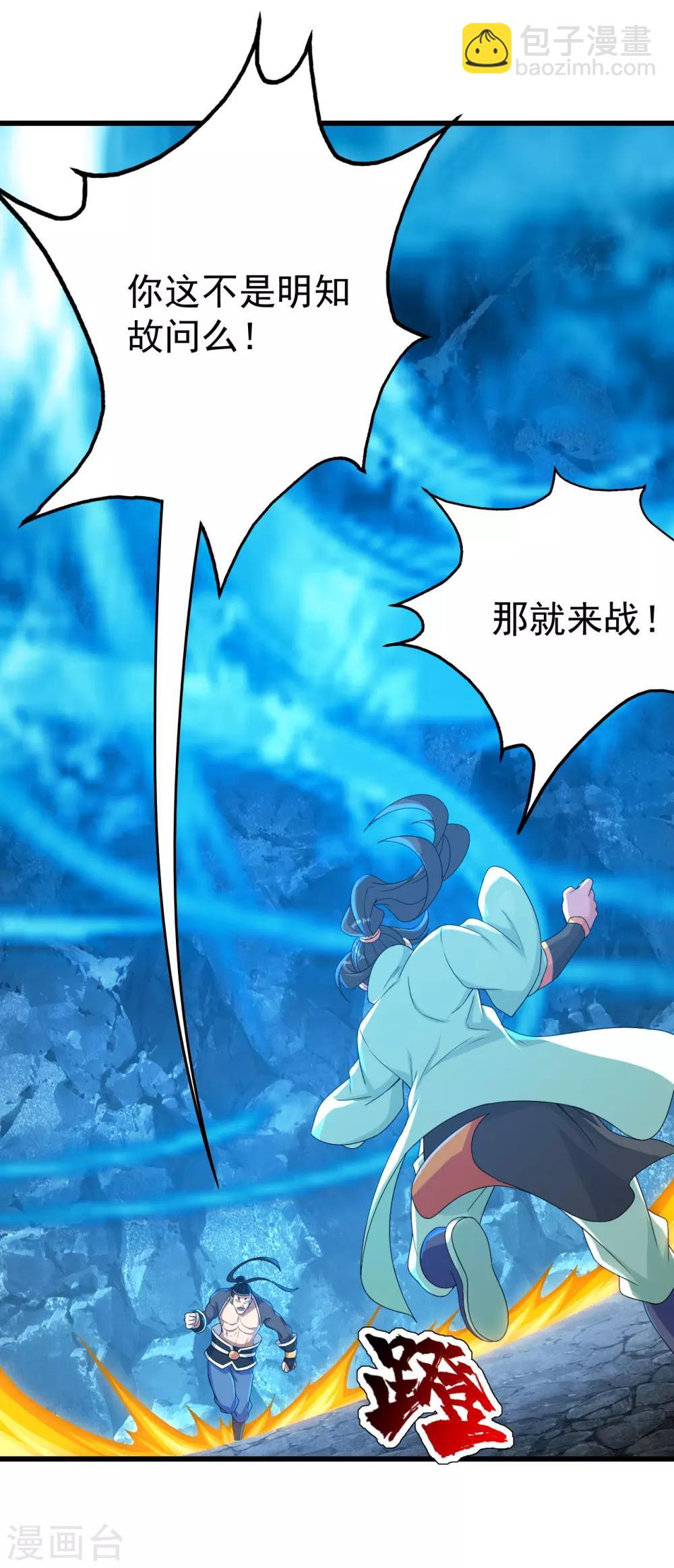 第109话 袭杀19