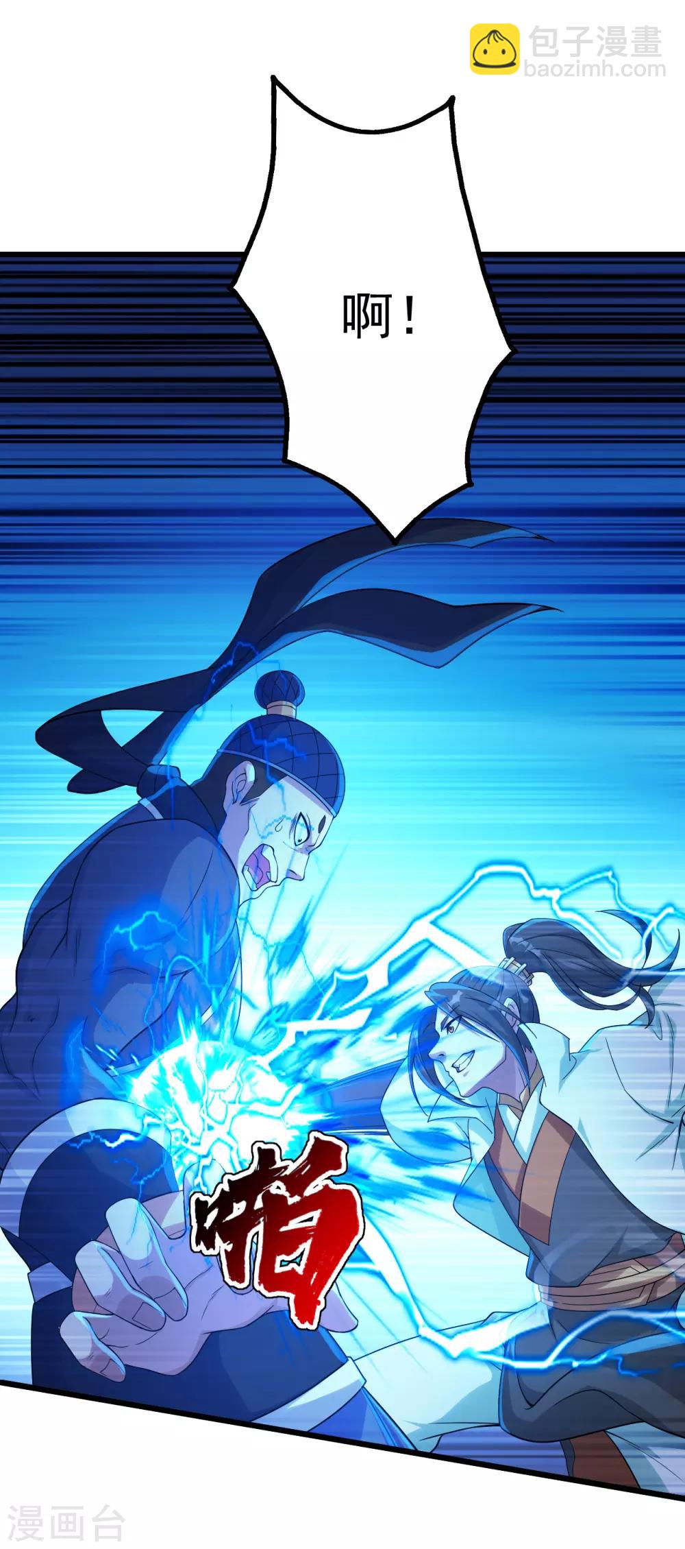 第109话 袭杀23