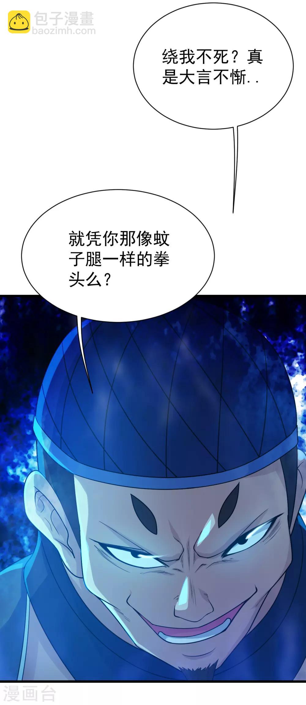 第109话 袭杀27
