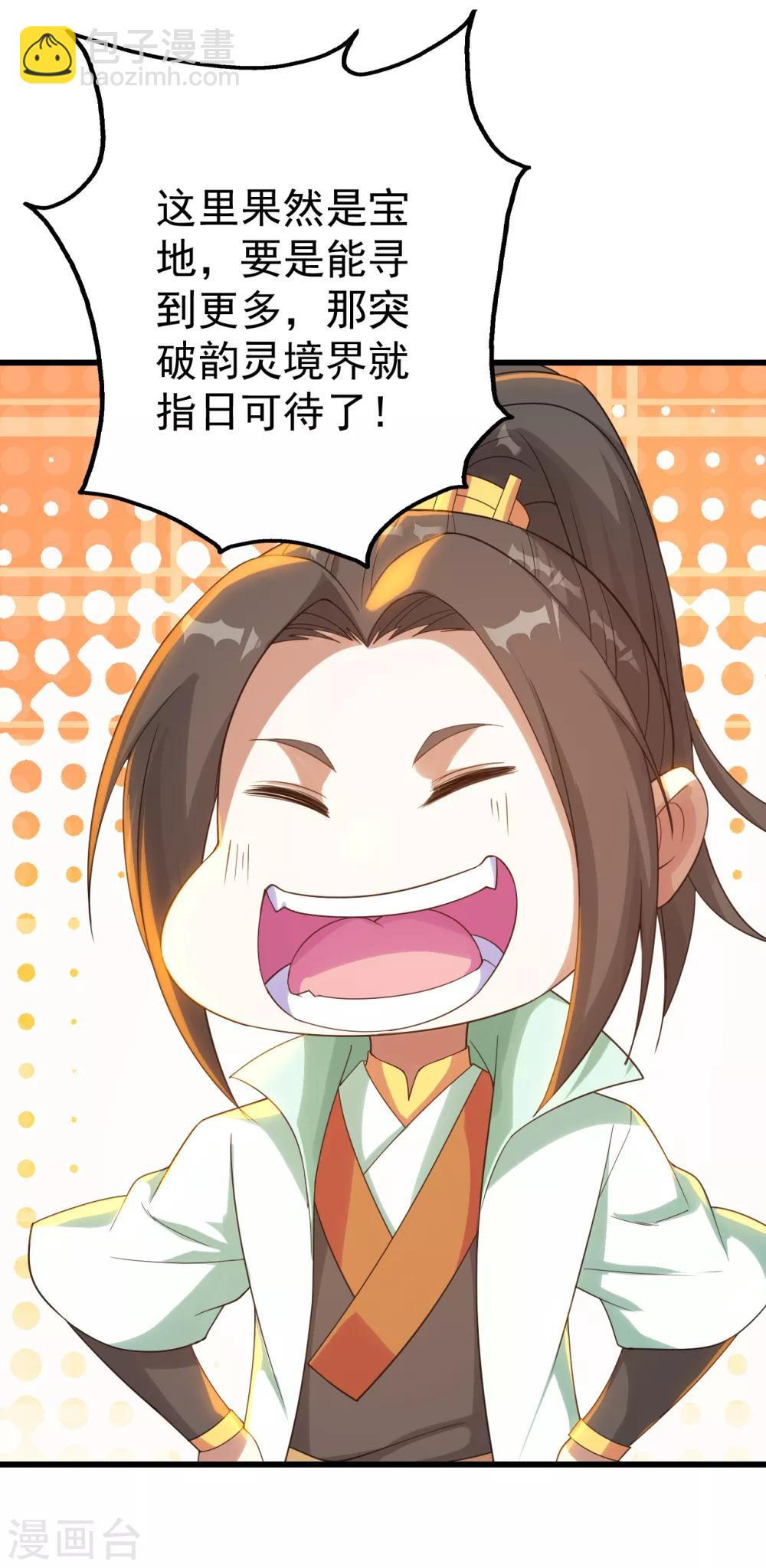 第109话 袭杀6