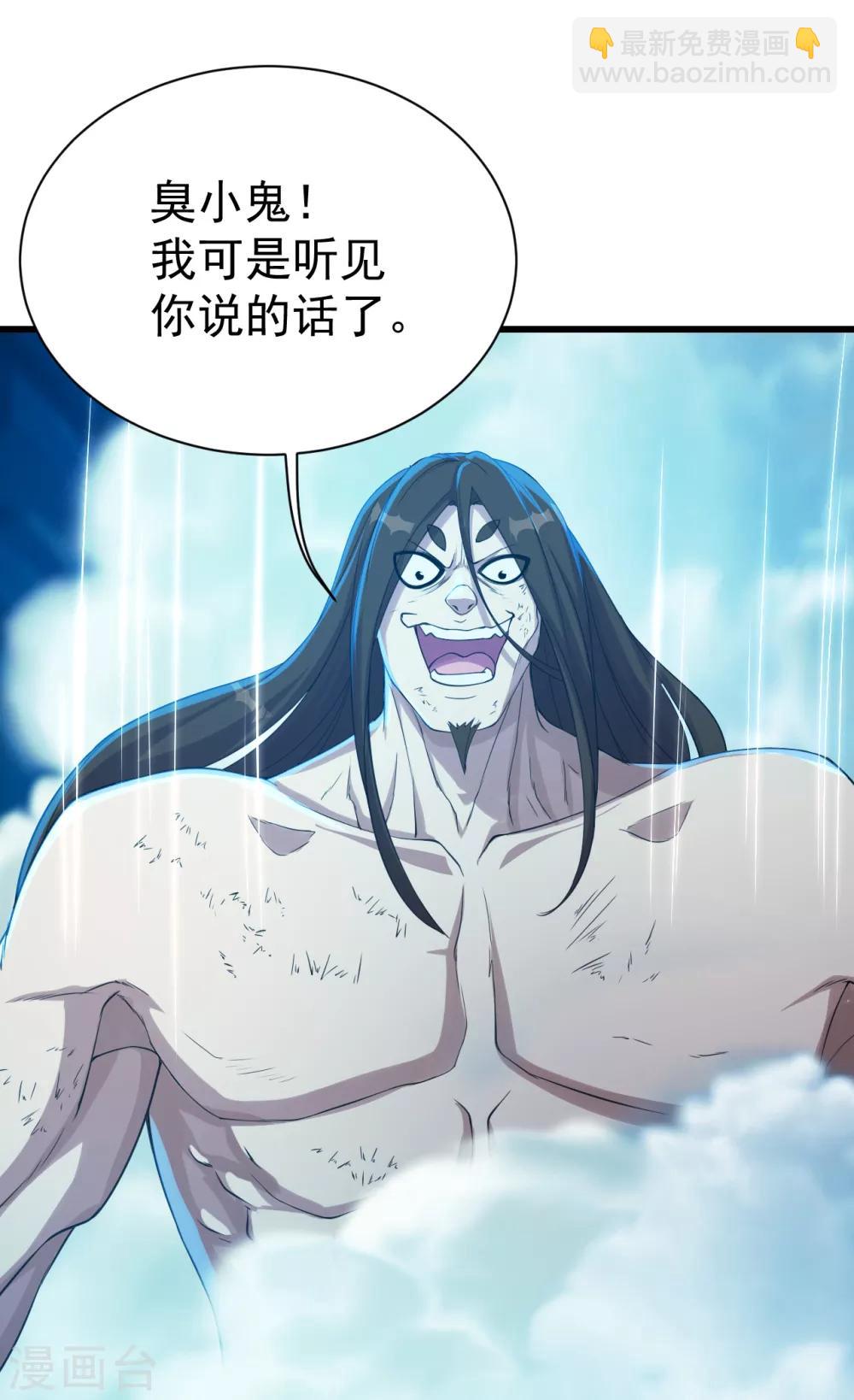 第113话 你就是个憨憨！1