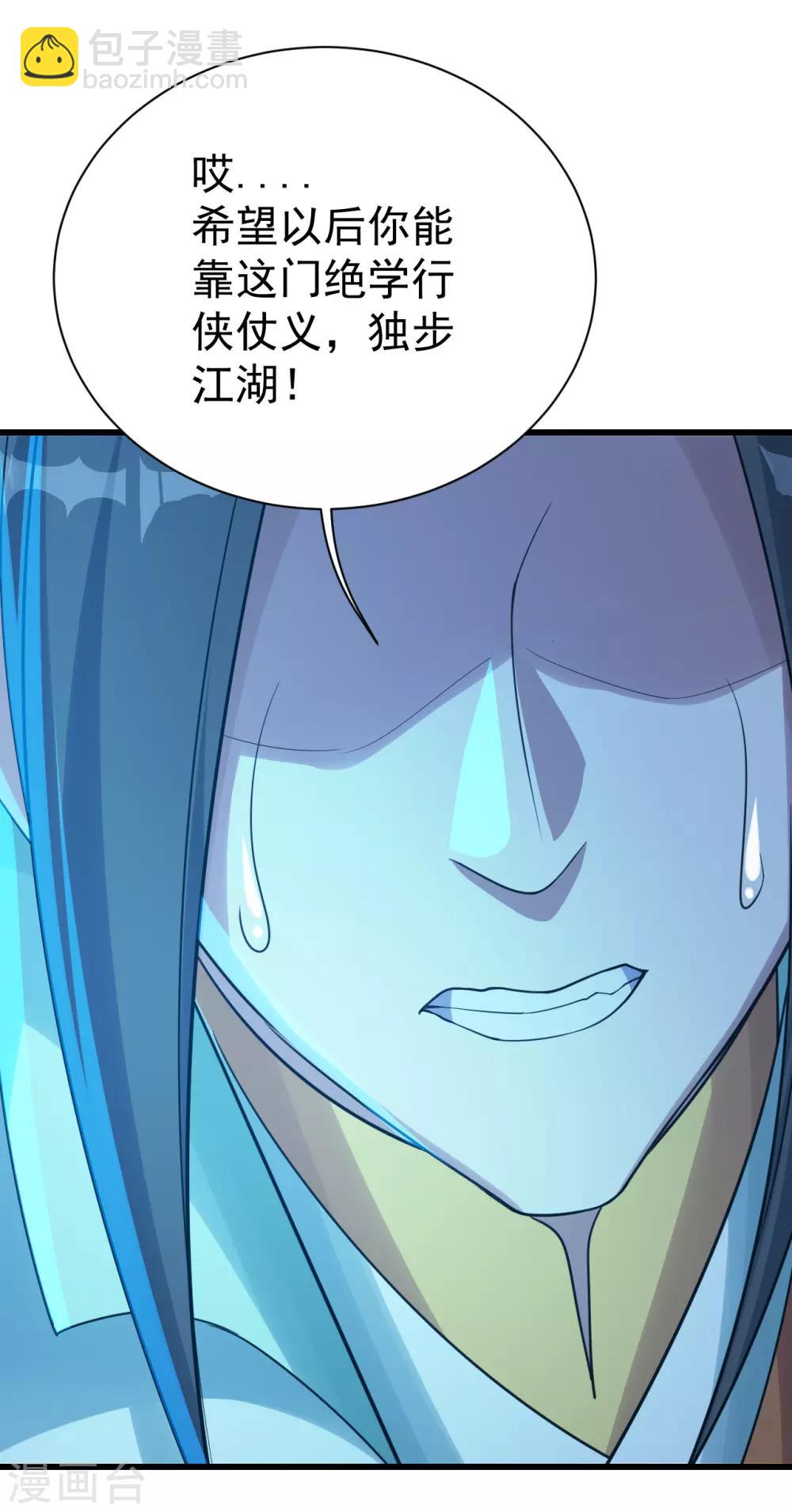 第113话 你就是个憨憨！12