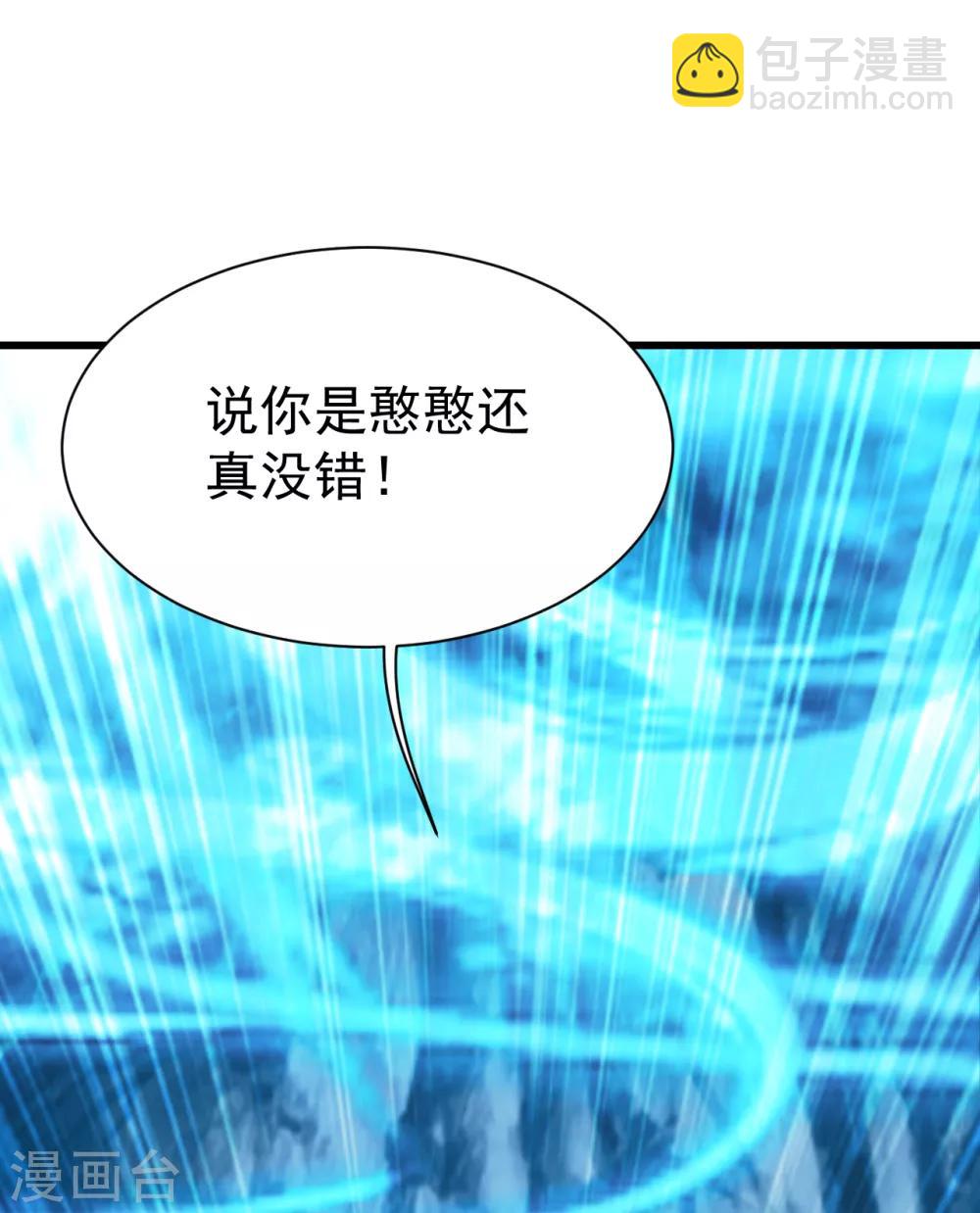 第113话 你就是个憨憨！21