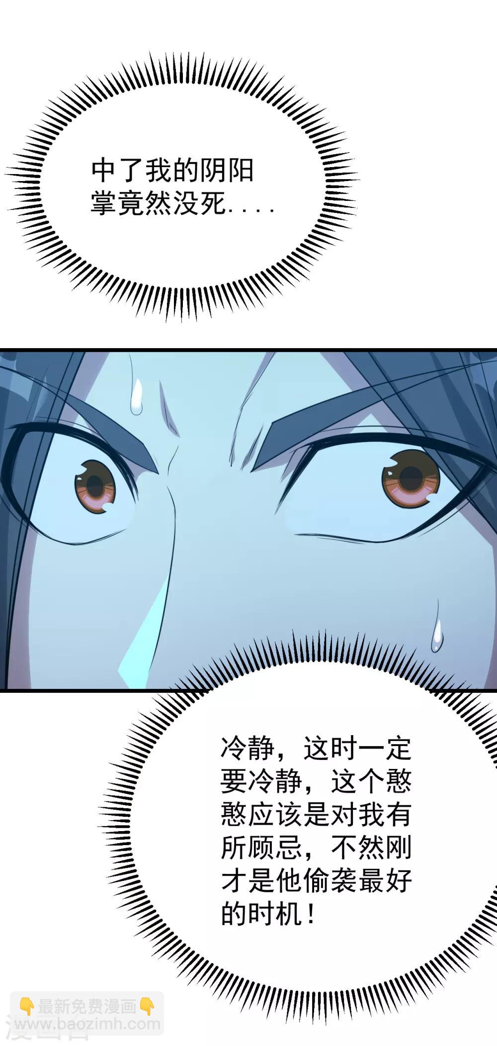 第113话 你就是个憨憨！3