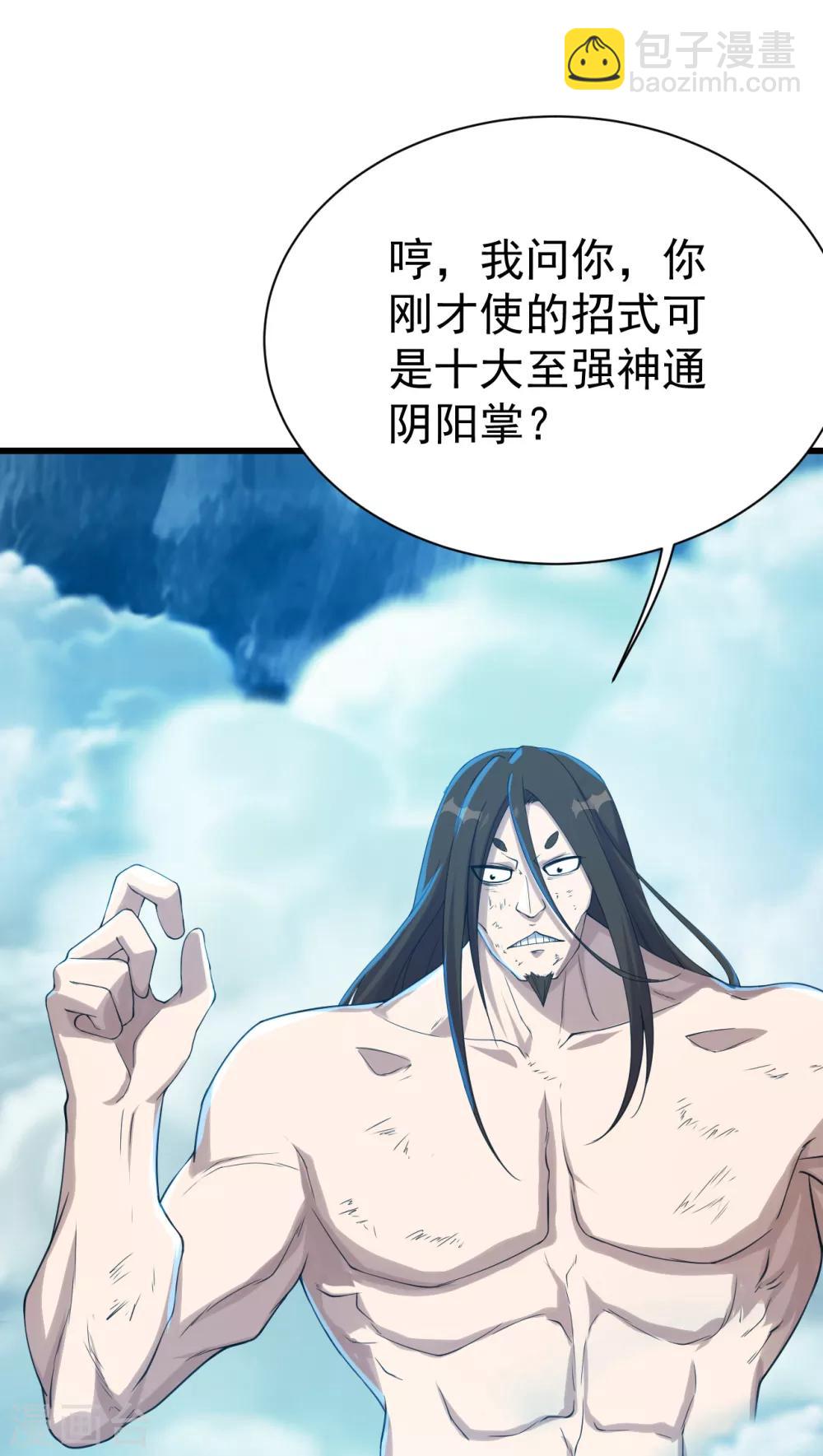 第113话 你就是个憨憨！5