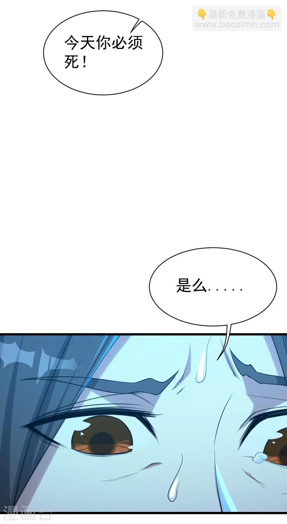 第113话 你就是个憨憨！9