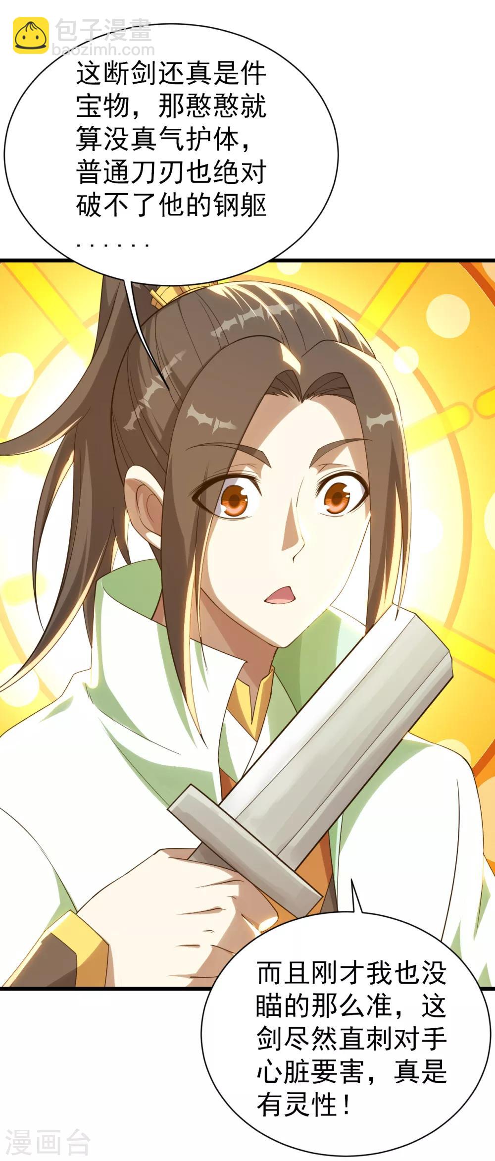 第114话 封印的星辰殿1