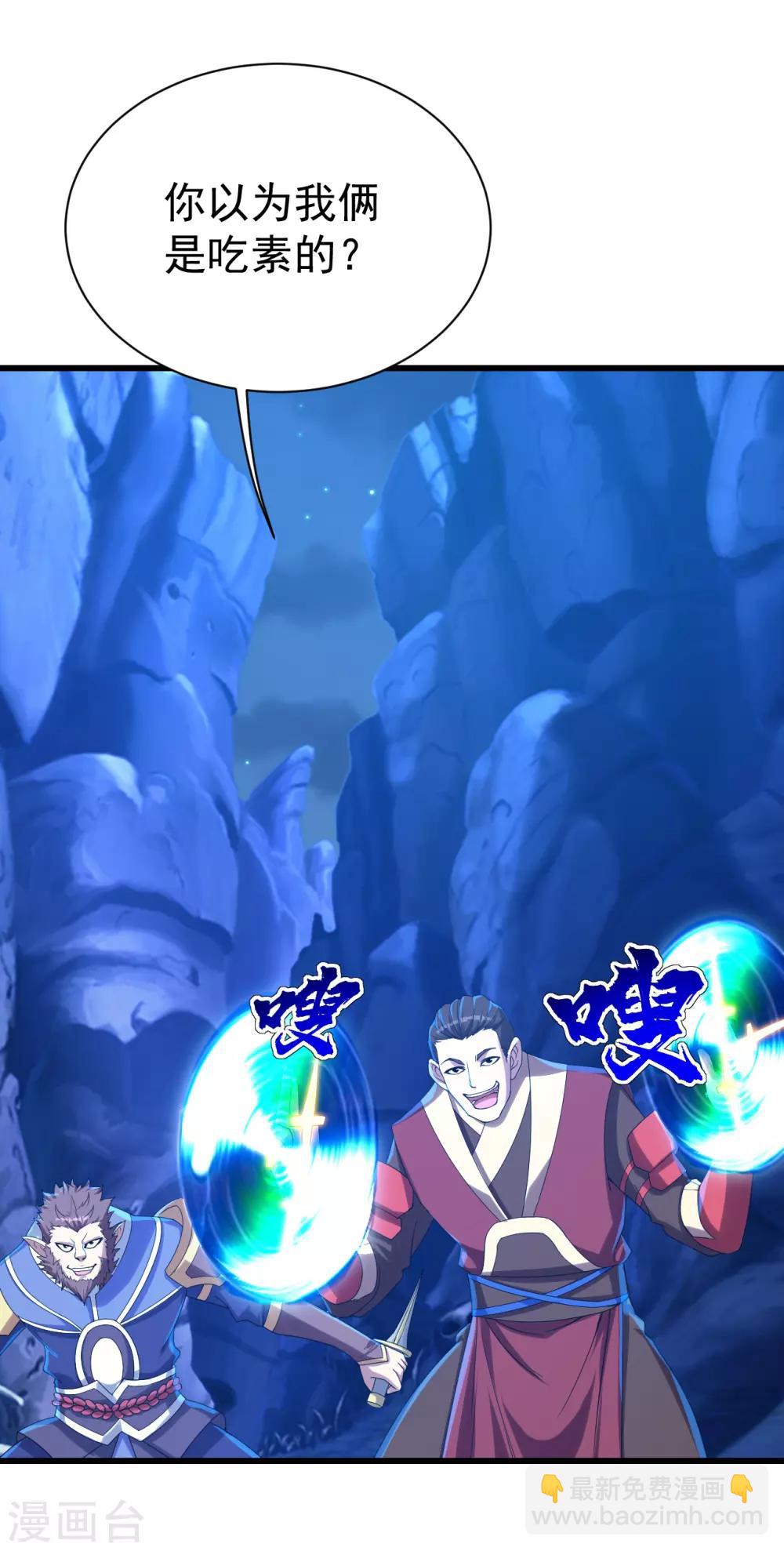 第114话 封印的星辰殿17