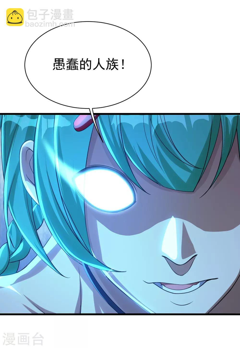 第114话 封印的星辰殿18