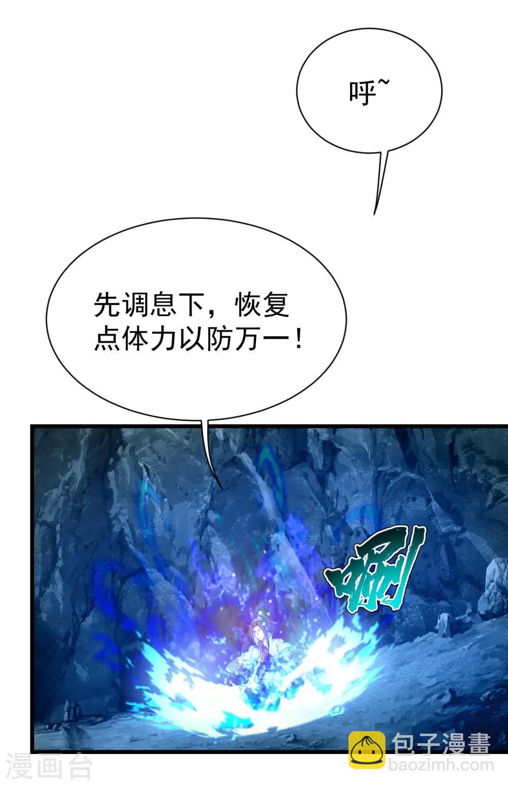 第114话 封印的星辰殿2