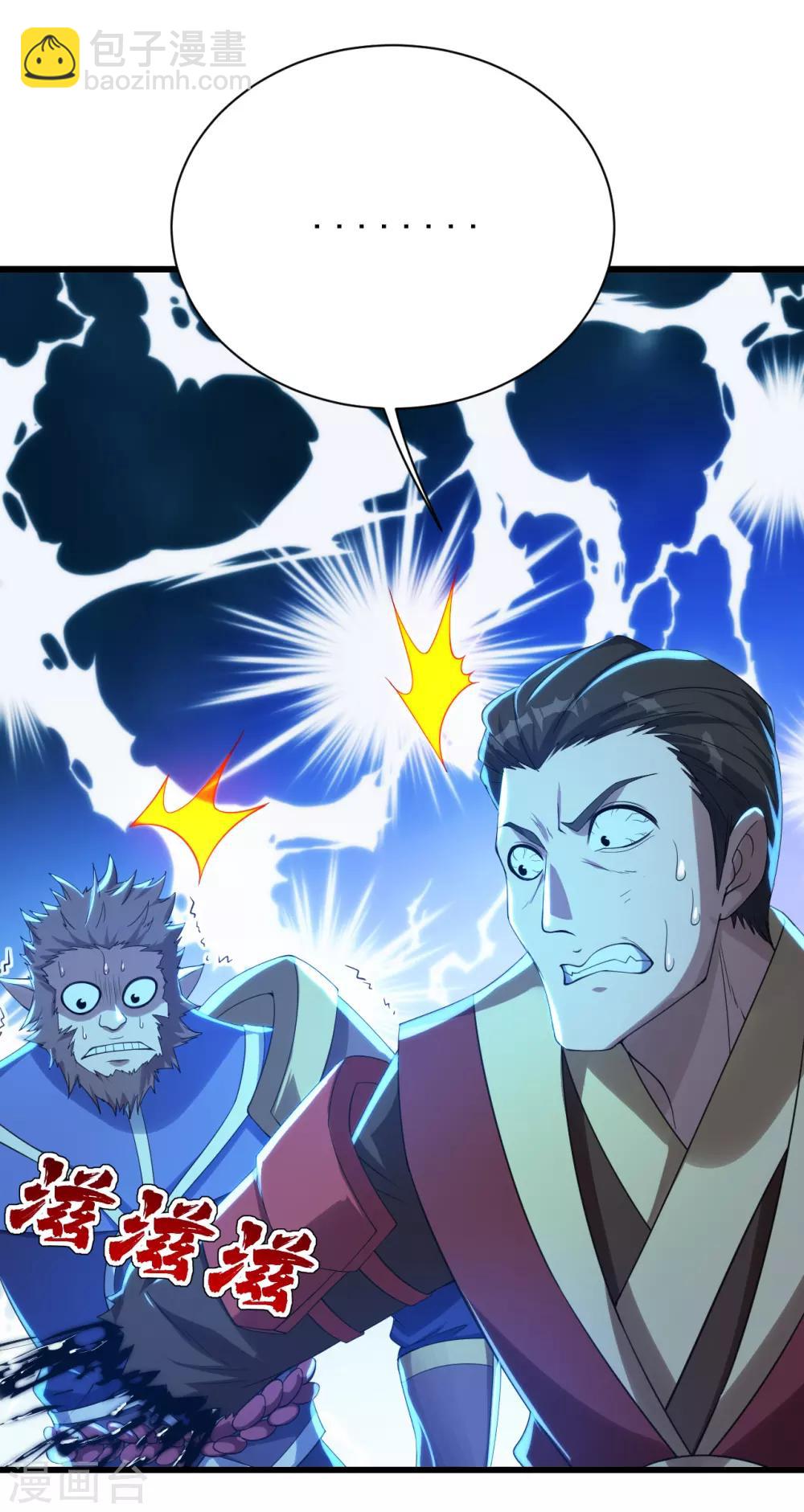 第114话 封印的星辰殿21