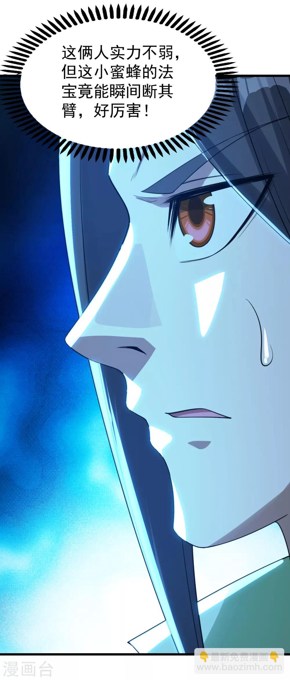 第114话 封印的星辰殿23