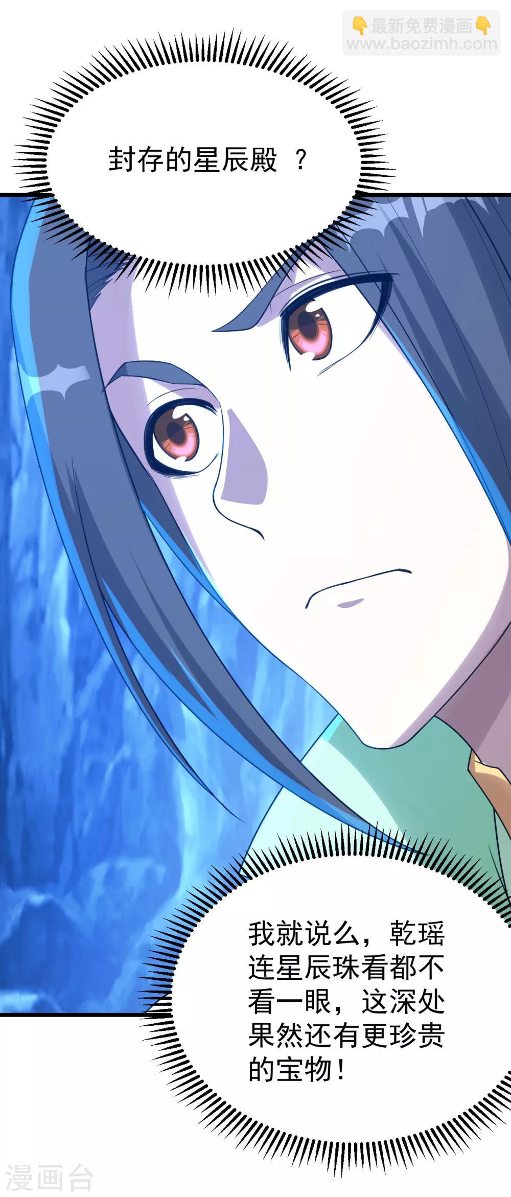第114话 封印的星辰殿6