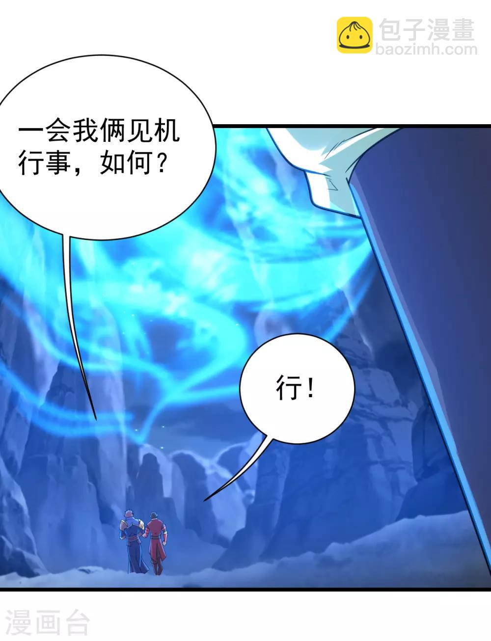第114话 封印的星辰殿7