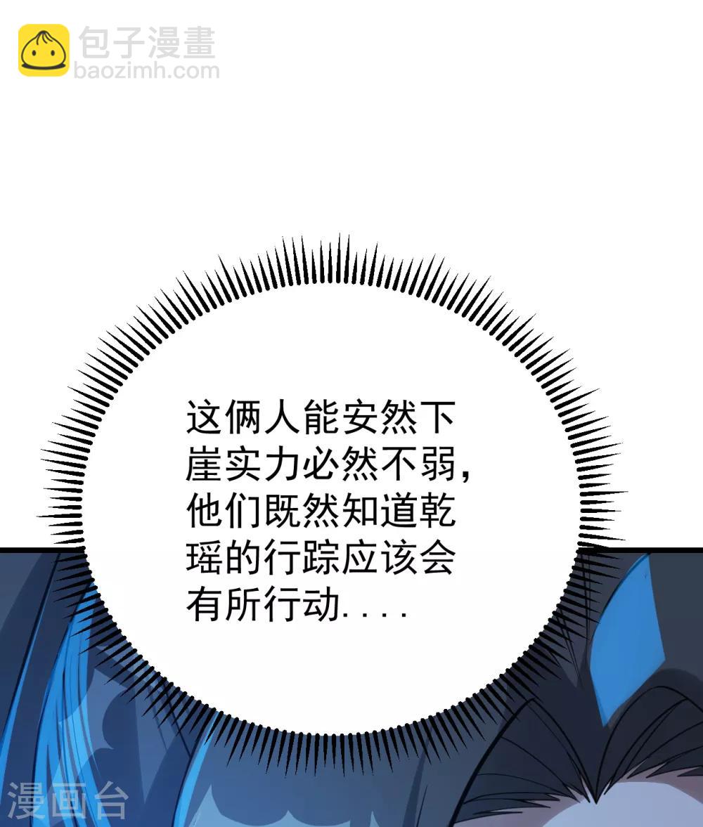 第114话 封印的星辰殿8