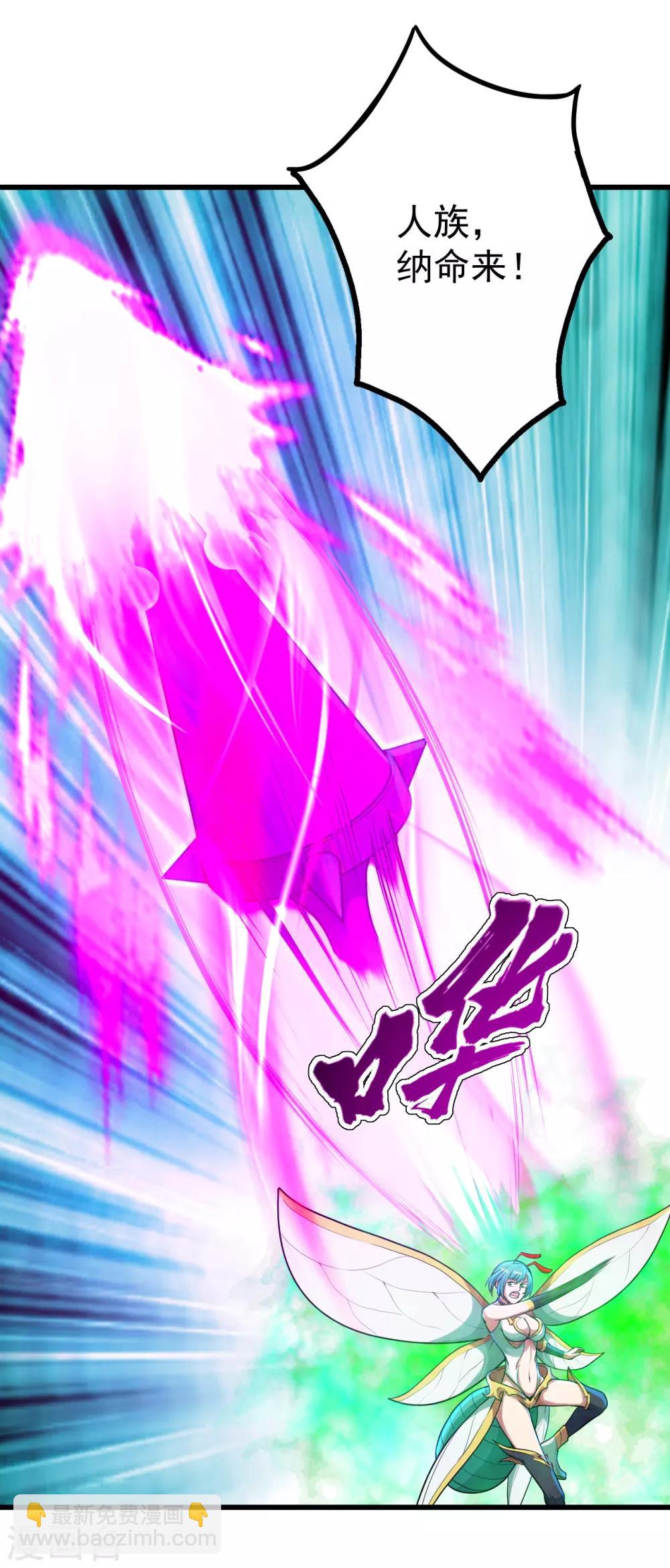 第116话 法宝金刺10