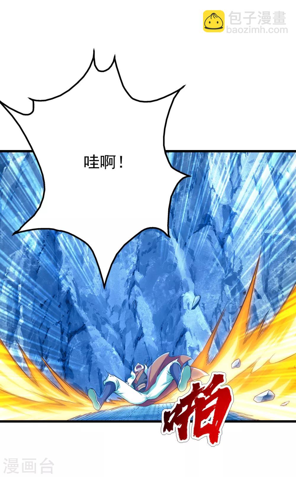 第116话 法宝金刺2
