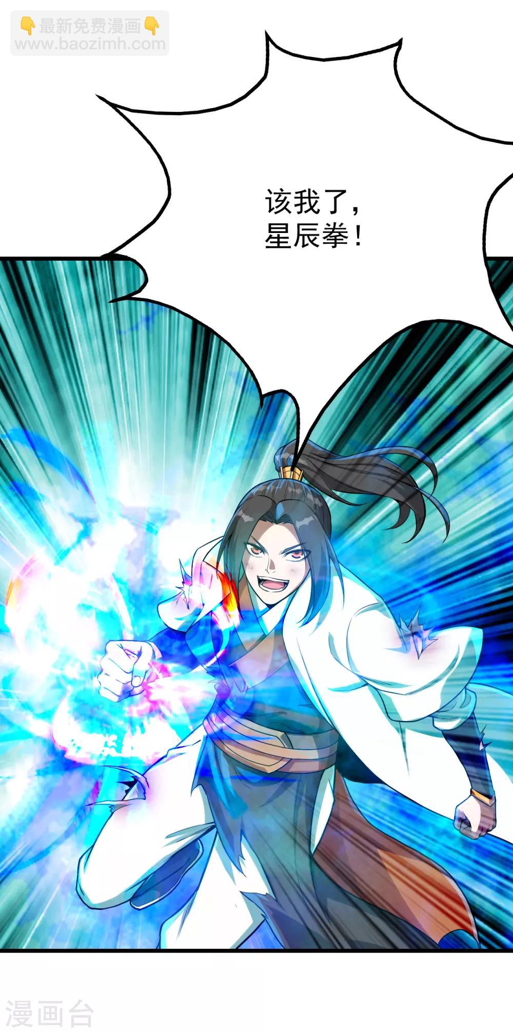第116话 法宝金刺24