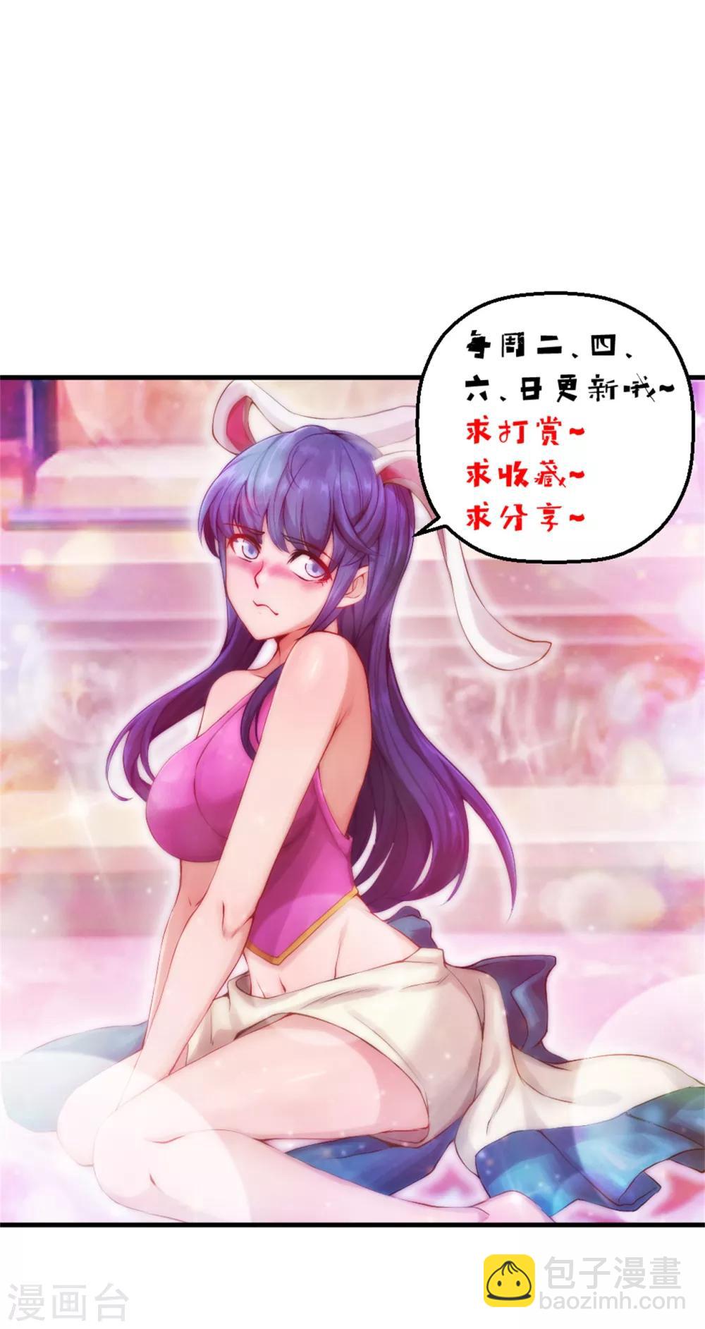 第116话 法宝金刺25
