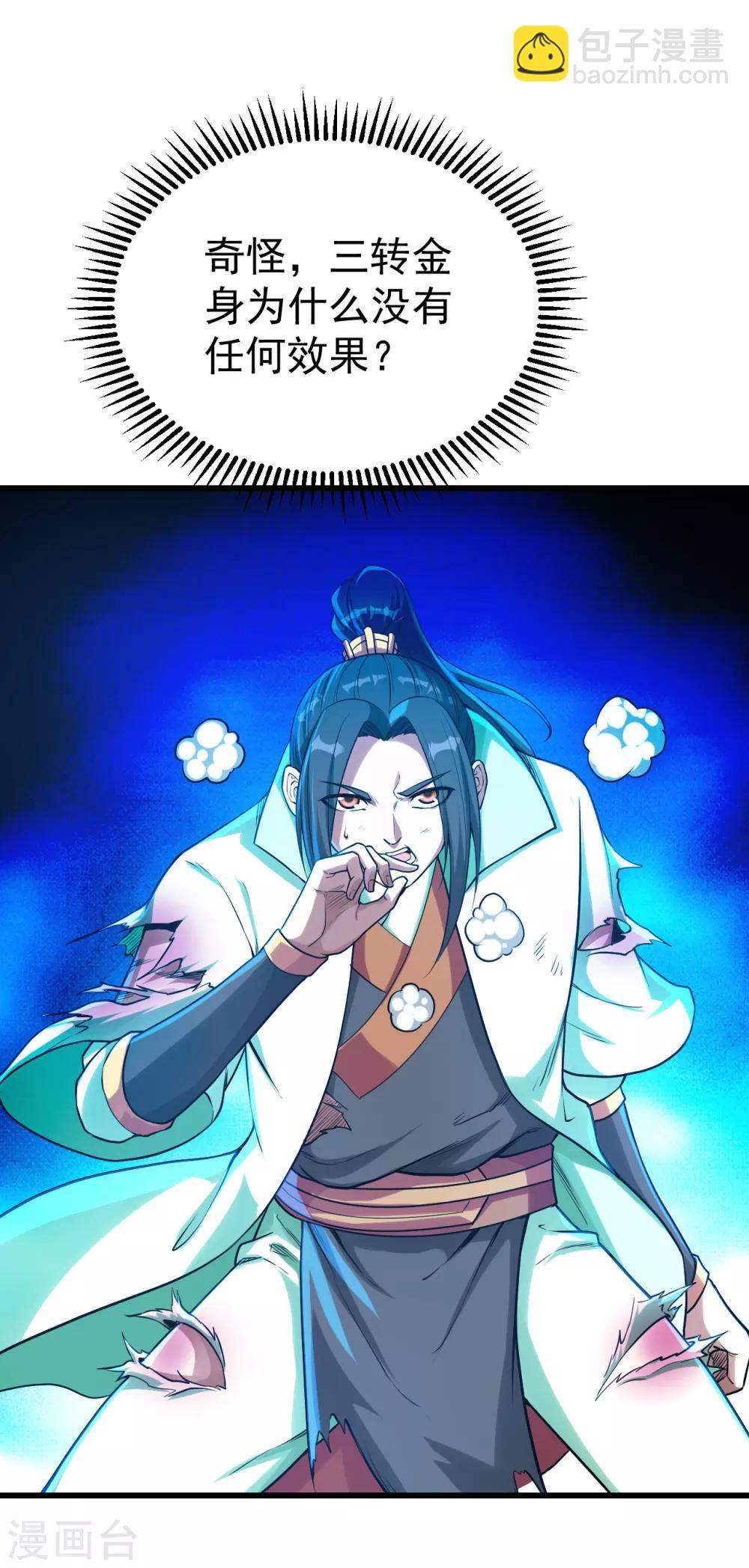 第116话 法宝金刺4
