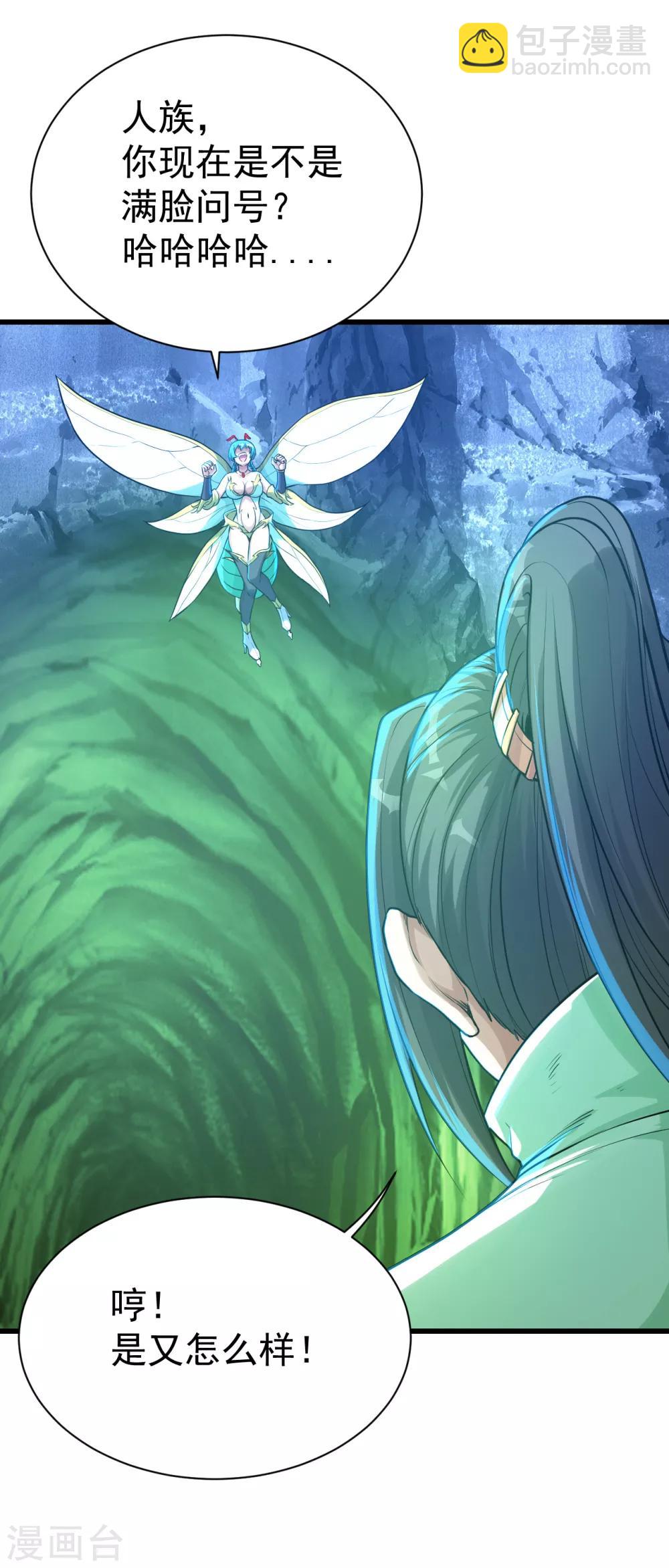 第116话 法宝金刺5