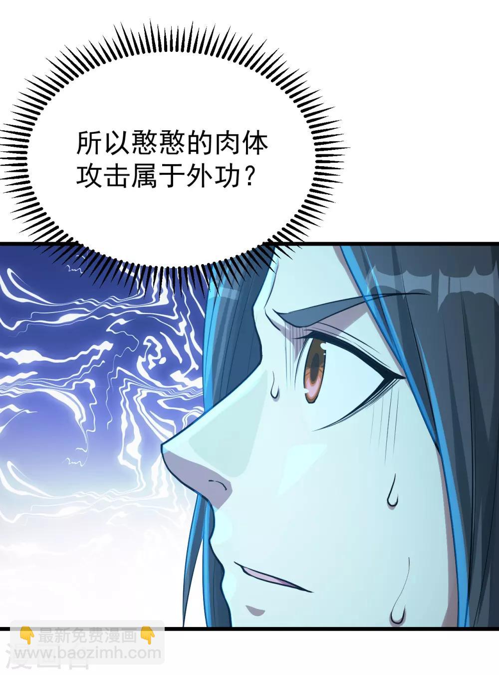 第116话 法宝金刺7