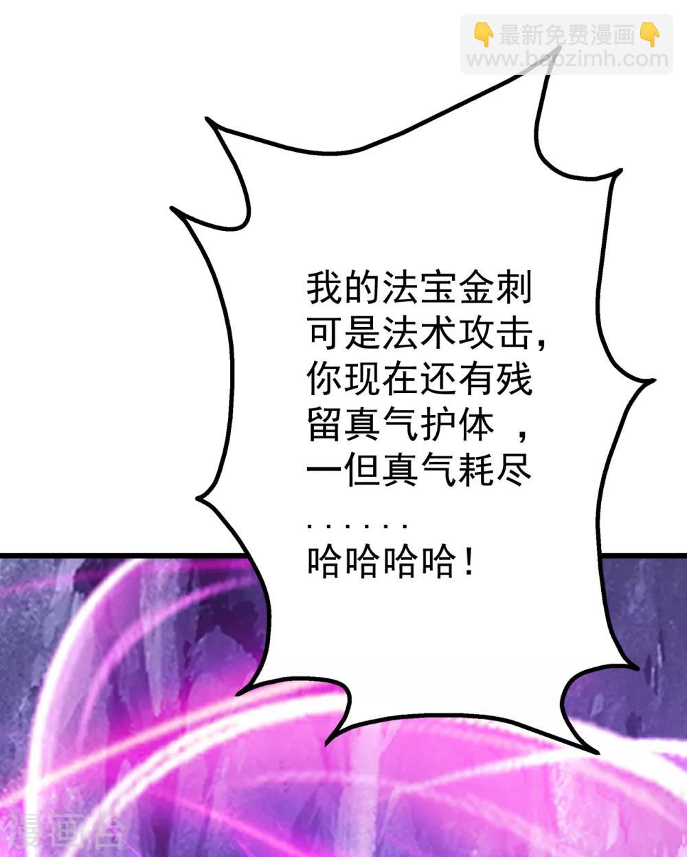 第116话 法宝金刺8