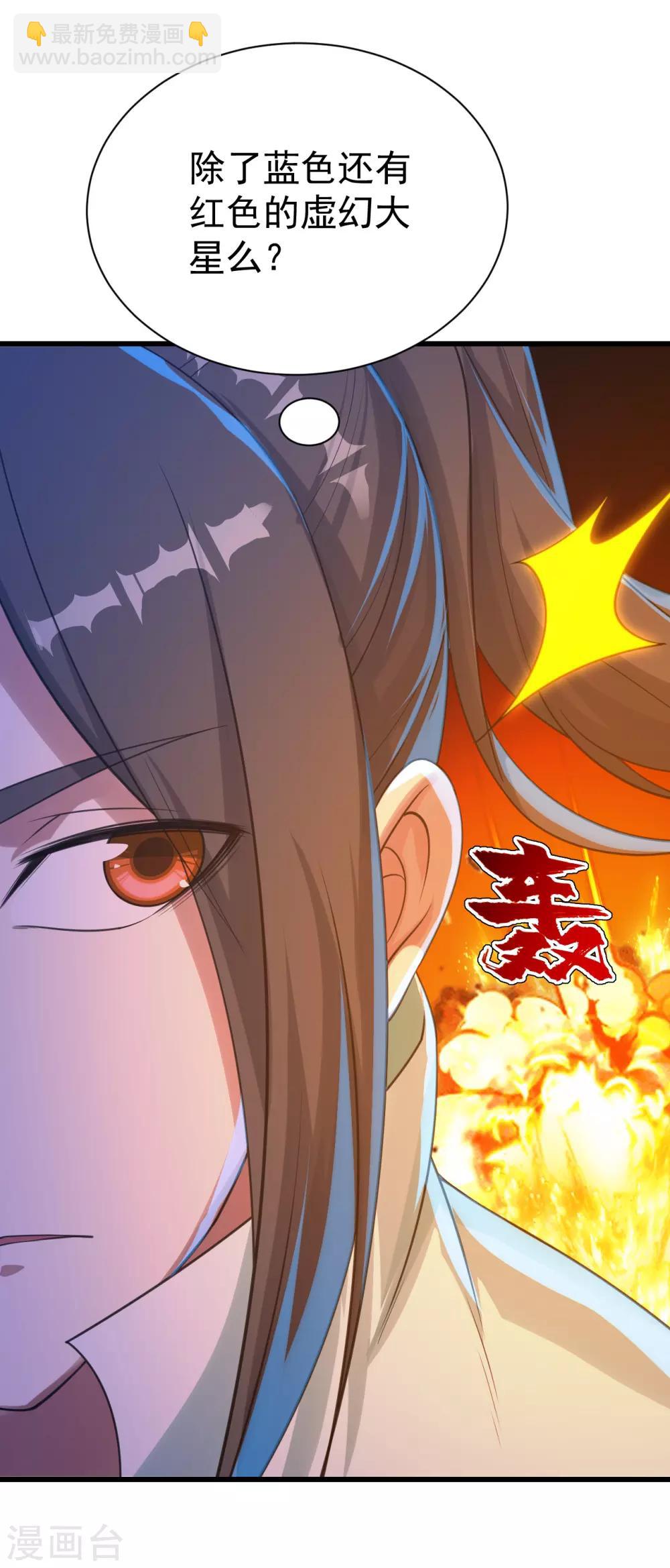 第118话 赤火灵鸟带我飞！17