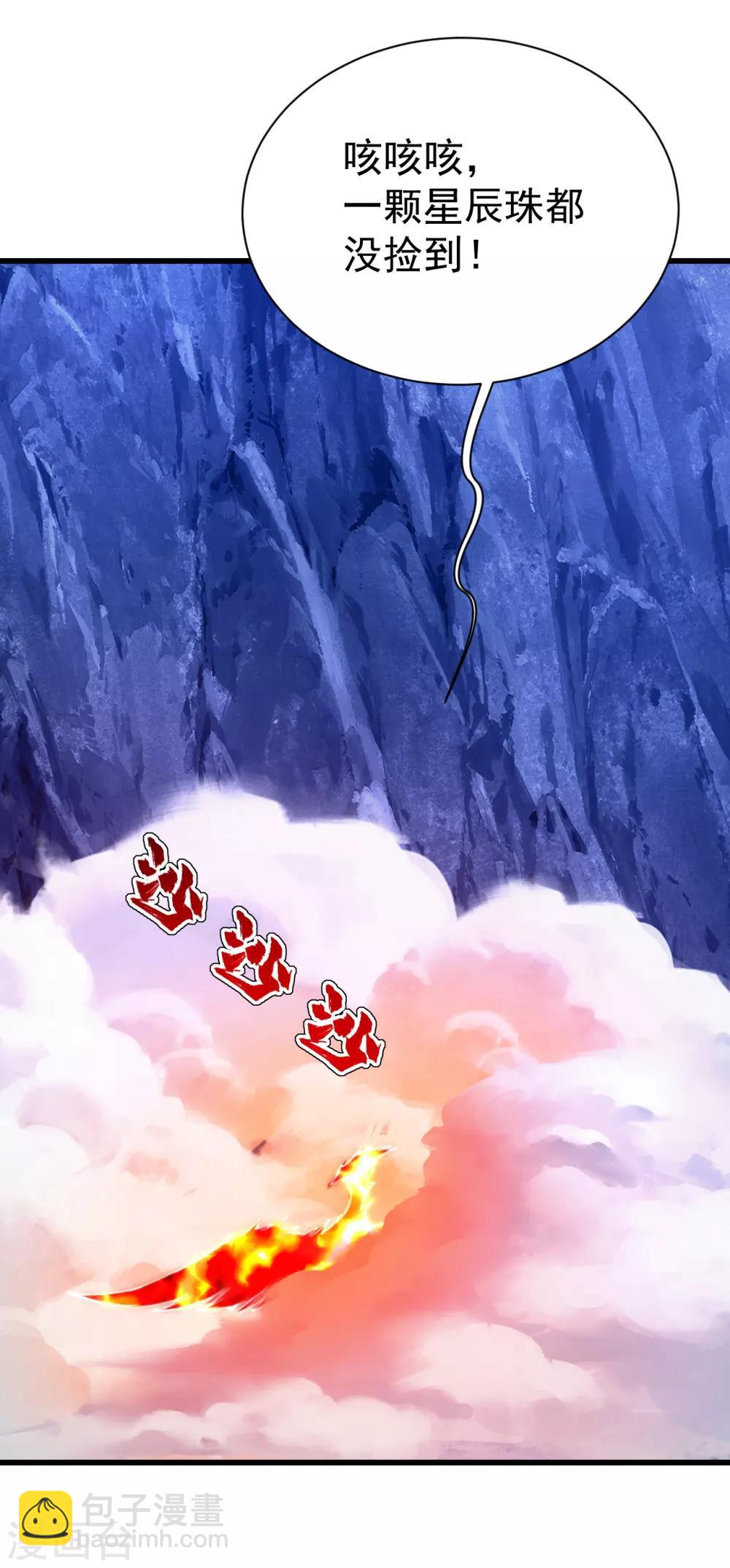 第118话 赤火灵鸟带我飞！18