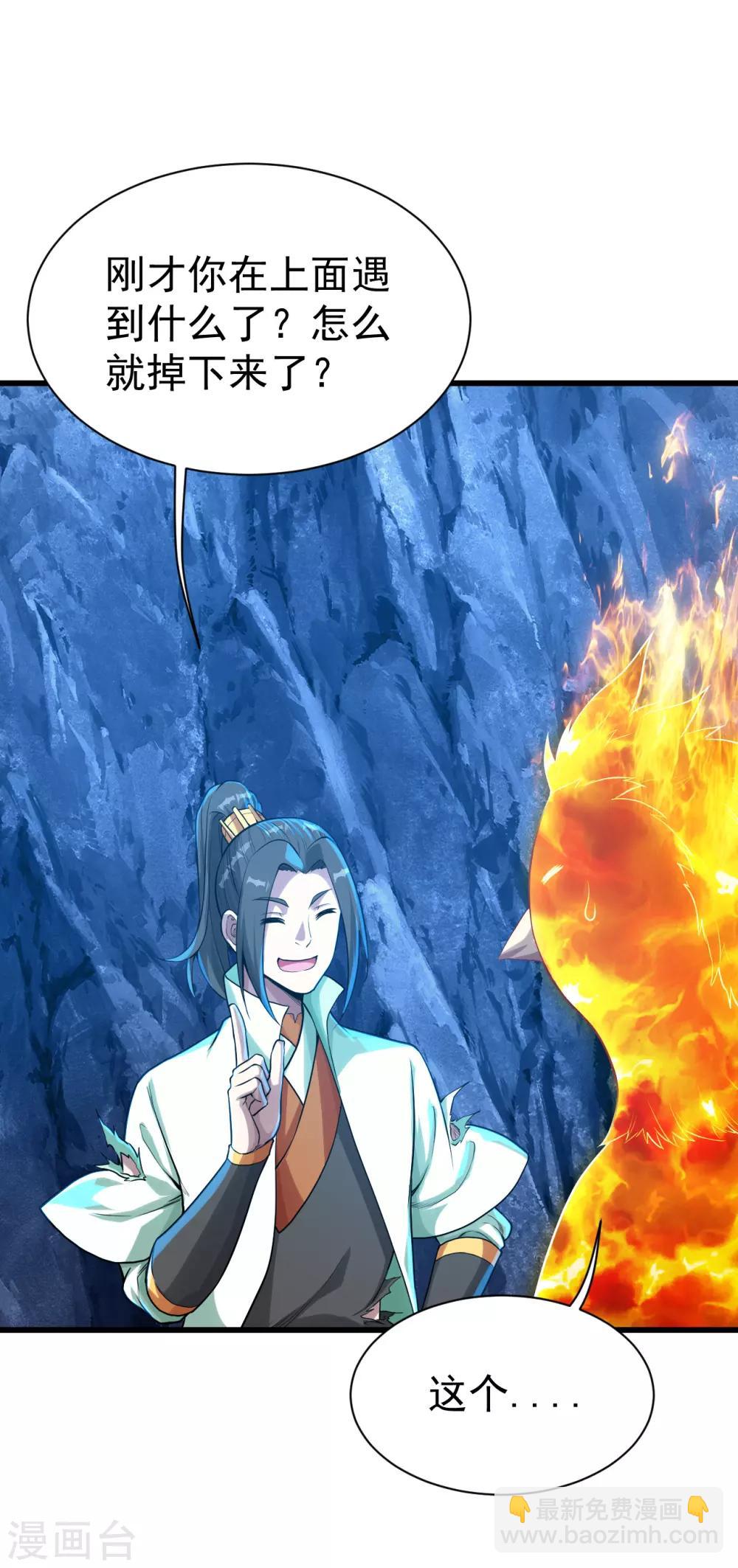 第119话 小鹌鹑的烦恼！1