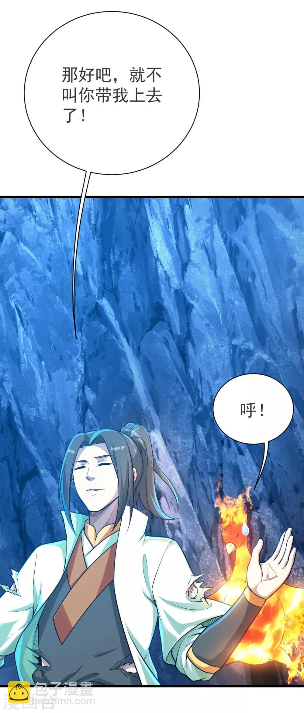 第119话 小鹌鹑的烦恼！10