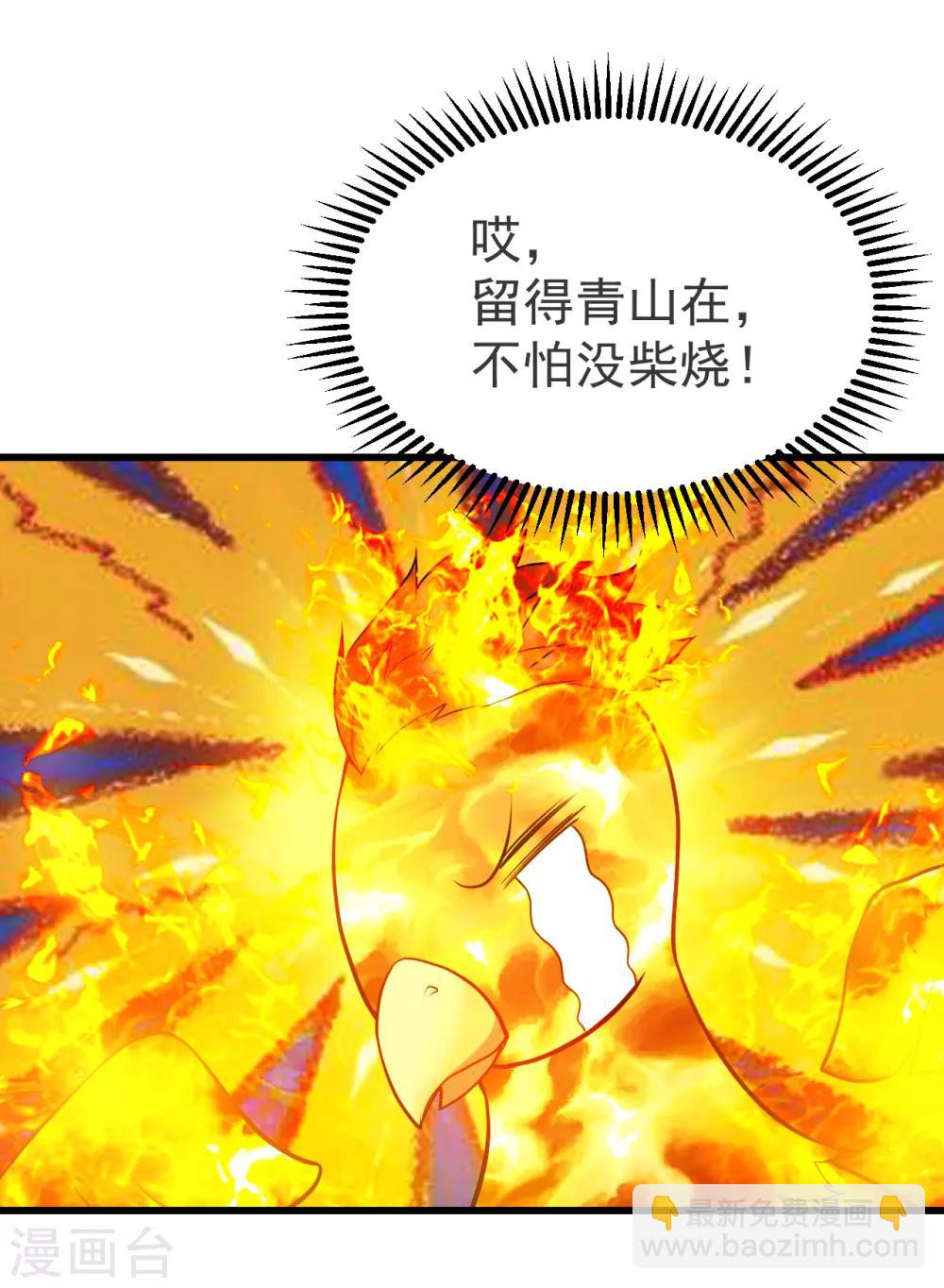 第119话 小鹌鹑的烦恼！13