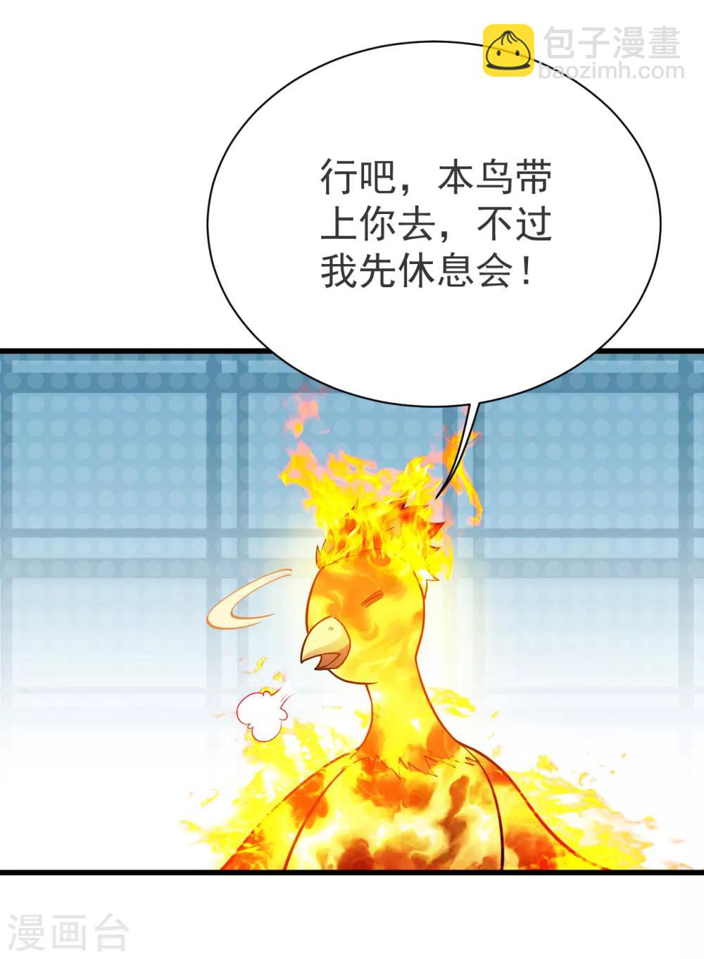 第119话 小鹌鹑的烦恼！14